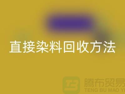 # 直接染料开云手机入口官网方法以及流程-上海库存染料开云手机入口官网公司