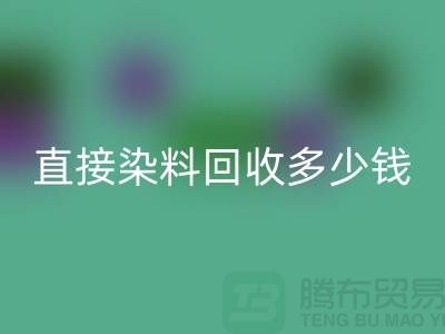 染料开云手机入口官网价格，直接染料开云手机入口官网多少钱一吨@河北染料开云手机入口官网厂家