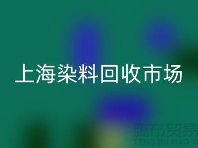 PVC树脂粉与卡波树脂在上海染料开云手机入口官网市场的价值及厂家角色