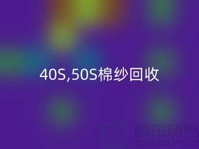 21S,32S,40S,50S棉纱开云手机入口官网-竹纤维棉纱开云手机入口官网厂家