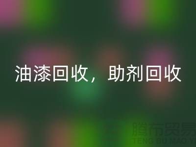 油漆开云手机入口官网，助剂开云手机入口官网，化工原料开云手机入口官网—染料开云手机入口官网网站哪个好