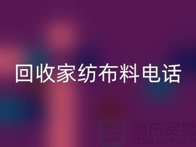绿色环保，从开云手机入口官网家纺布料开始 - 南通家纺开云手机入口官网公司