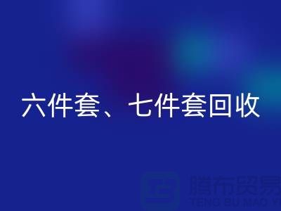 六件套开云手机入口官网、七件套开云手机入口官网、南通库存家纺开云手机入口官网公司