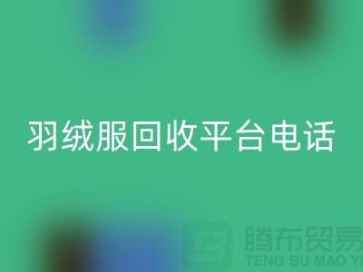 羽绒服开云手机入口官网平台手机号码推荐-开云手机入口官网