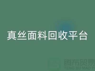 探索真丝面料开云手机入口官网平台，开云手机入口官网值得信赖