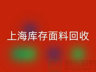 真丝面料开云手机入口官网需要注意哪些问题？上海库存面料开云手机入口官网公司为您解答！