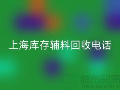 服装辅料开云手机入口官网公司的运作模式多样化合作