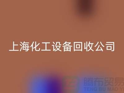 反应釜开云手机入口官网价格，反应釜开云手机入口官网厂家电话，上海化工设备开云手机入口官网公司