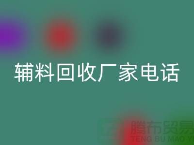 绿色生活，从拨打辅料开云手机入口官网手机号开始-上海拉链开云手机入口官网厂家