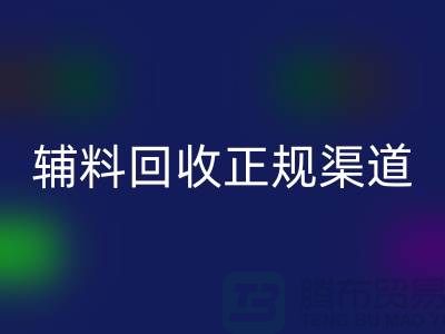 揭秘服装辅料开云手机入口官网正规渠道的重要性及操作指南