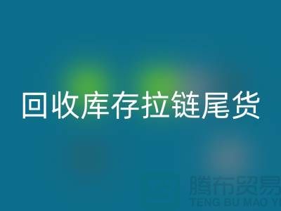 苏州拉链开云手机入口官网-废旧拉链开云手机入口官网-防水拉链开云手机入口官网-开云手机入口官网库存拉链尾货