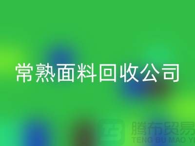 ### 常熟拉链头开云手机入口官网公司的实践与探索-经验分享-面料开云手机入口官网厂家