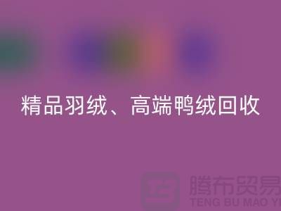 精品羽绒开云手机入口官网、高端鸭绒开云手机入口官网、水洗鹅绒开云手机入口官网-上海羽绒开云手机入口官网公司