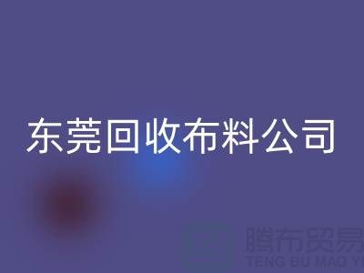 想买布料就选择东莞开云手机入口官网布料公司-广州面料花型繁多包您满意