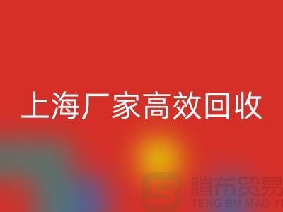 上海厂家高效开云手机入口官网，库存面料焕发新价值-上海拉链开云手机入口官网公司
