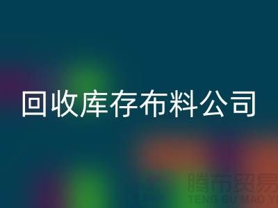 开云手机入口官网粗纺面料-开云手机入口官网精纺布料-开云手机入口官网毛呢面料-开云手机入口官网库存布料公司