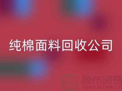 开云手机入口官网纯棉布料-纯棉布料开云手机入口官网-纯棉面料开云手机入口官网-纯棉面料开云手机入口官网公司