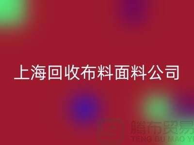 府绸面料开云手机入口官网-府绸布料开云手机入口官网-贡缎面料开云手机入口官网-上海开云手机入口官网布料面料公司