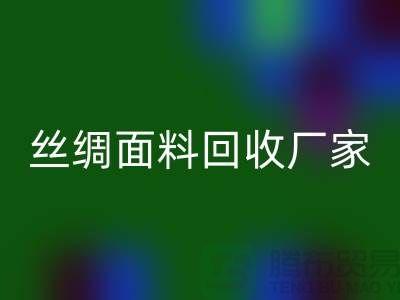 欧根纱开云手机入口官网-欧根纱布料开云手机入口官网-真丝面料开云手机入口官网-丝绸面料开云手机入口官网厂家