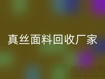 开云手机入口官网素绉缎-素绉缎布料开云手机入口官网-真丝面料开云手机入口官网-真丝面料开云手机入口官网厂家