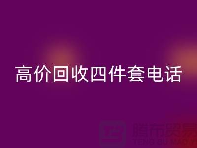四件套高价开云手机入口官网-高价开云手机入口官网四件套厂家-南通开云手机入口官网家纺库存公司