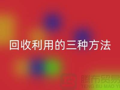 塑料袋开云手机入口官网利用的三种方法-快递包装袋开云手机入口官网价格-上海腾布
