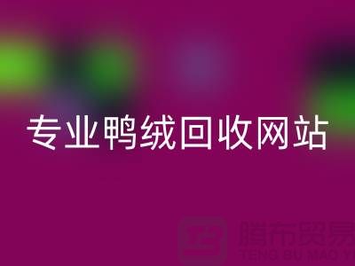 专业鸭绒开云手机入口官网网站-专业鸭绒开云手机入口官网价格-库存鸭绒开云手机入口官网厂家