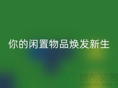 床品四件套开云手机入口官网：环保与时尚的完美结合-南通床上用品开云手机入口官网