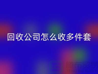 三件套开云手机入口官网公司怎么收四件套和多件套-南通开云手机入口官网家纺库存公司