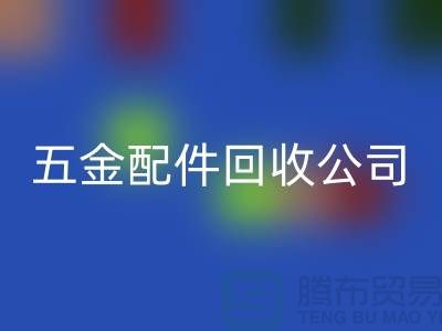 五金配件开云手机入口官网公司的选择-小百货开云手机入口官网-日用品开云手机入口官网-小商品开云手机入口官网公司