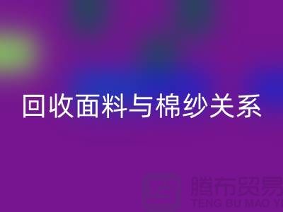 面料与棉纱关系-开云手机入口官网库存棉纱-收购库存棉纱公司
