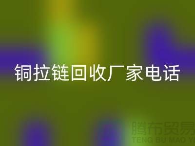 铜拉链开云手机入口官网厂家-品牌拉链开云手机入口官网行情-义乌拉链开云手机入口官网公司