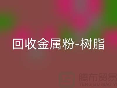 开云手机入口官网金属粉-开云手机入口官网树脂-开云手机入口官网色浆-开云手机入口官网涂料-库存染料开云手机入口官网厂家