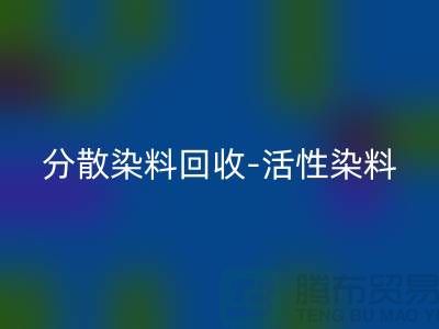 分散染料开云手机入口官网-活性染料开云手机入口官网-酸性染料开云手机入口官网-上海染料开云手机入口官网厂家