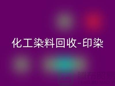 化工染料开云手机入口官网-印染染料开云手机入口官网-橡胶染料开云手机入口官网-分散染料开云手机入口官网厂家