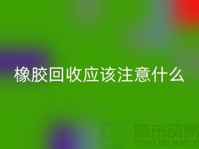 橡胶开云手机入口官网应该注意什么-开云手机入口官网库存染料-浙江染料开云手机入口官网厂家