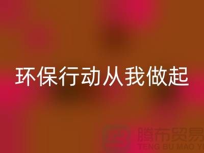 尼龙缝纫线开云手机入口官网：环保行动从我做起-库存缝纫线开云手机入口官网市场