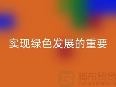 酸性染料开云手机入口官网：实现绿色发展的重要途径-库存染料开云手机入口官网公司