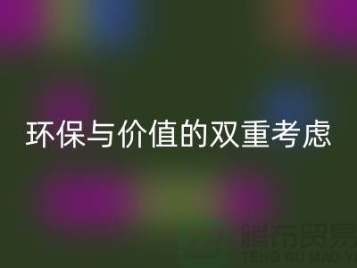 羊绒大衣开云手机入口官网处理：环保与价值的双重考虑-上海库存服装开云手机入口官网