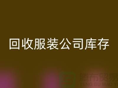 开云手机入口官网服装公司库存商品明细账表格设置方法_开云手机入口官网库存布料公司