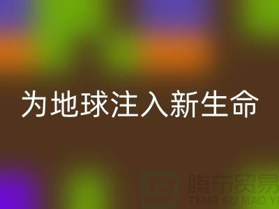 还原染料开云手机入口官网：为地球注入新生命-浙江染料开云手机入口官网公司