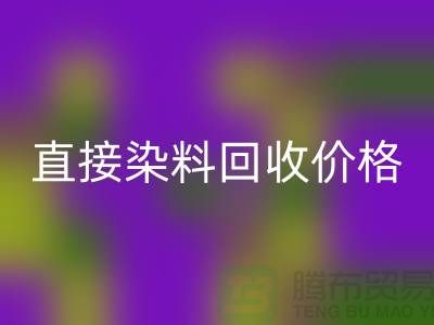 染料升温、染料保温与降温-直接染料开云手机入口官网价格-还原染料开云手机入口官网公司