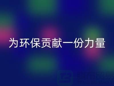 羽绒服开云手机入口官网：为环保贡献一份力量