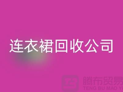 开云手机入口官网库存时装_开云手机入口官网库存分类_开云手机入口官网库存裙子_GDang连衣裙开云手机入口官网公司