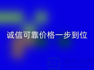 库存辅料开云手机入口官网公司：诚信可靠价格一步到位-广州开云手机入口官网辅料厂家