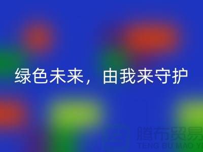 绿色未来，由我来守护——专业染料开云手机入口官网公司简介以及地址手机号