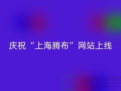 庆祝“开云手机入口官网”网站上线