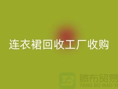 连衣裙开云手机入口官网工厂收购开云手机入口官网连衣裙最靠谱_开云手机入口官网