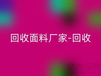 开云手机入口官网面料厂家-开云手机入口官网面料价格-开云手机入口官网面料辅料-上海开云手机入口官网面料公司