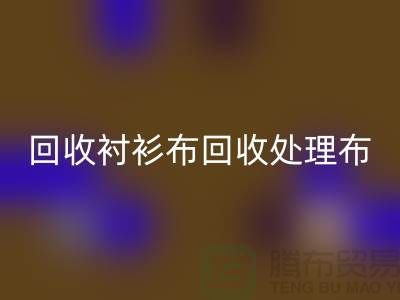 开云手机入口官网牛仔布-开云手机入口官网衬衫布-开云手机入口官网处理布-开云手机入口官网跳楼布-面料开云手机入口官网公司